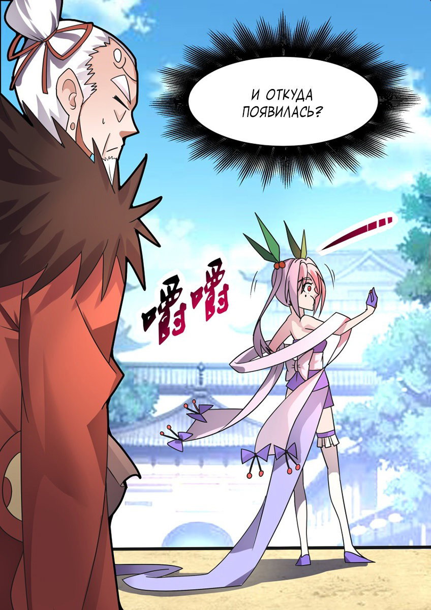 Манга Несравненный боевой дух - Глава 168 Страница 11