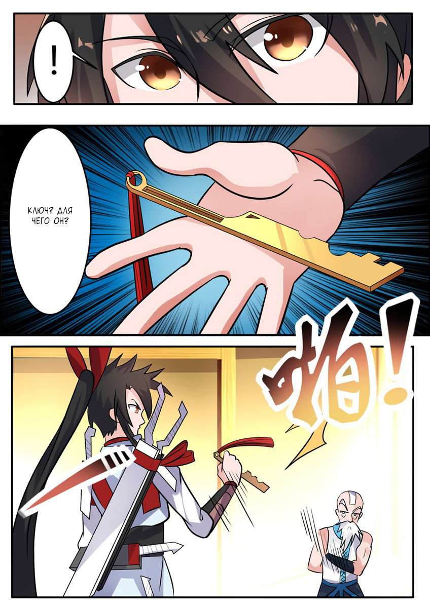 Манга Несравненный боевой дух - Глава 166 Страница 10