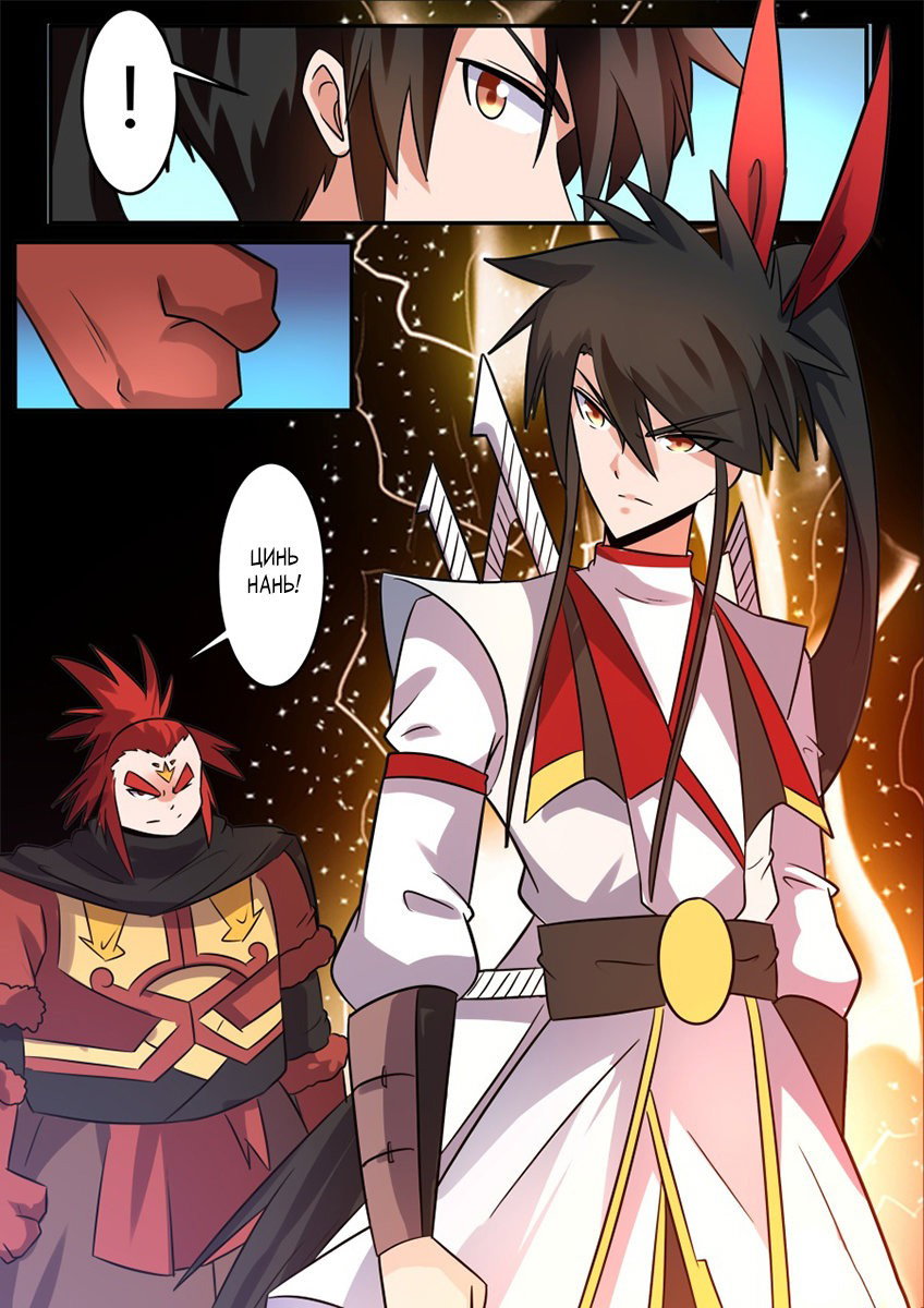 Манга Несравненный боевой дух - Глава 165 Страница 11