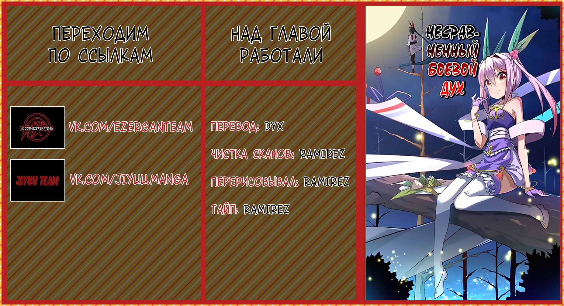 Манга Несравненный боевой дух - Глава 165 Страница 13