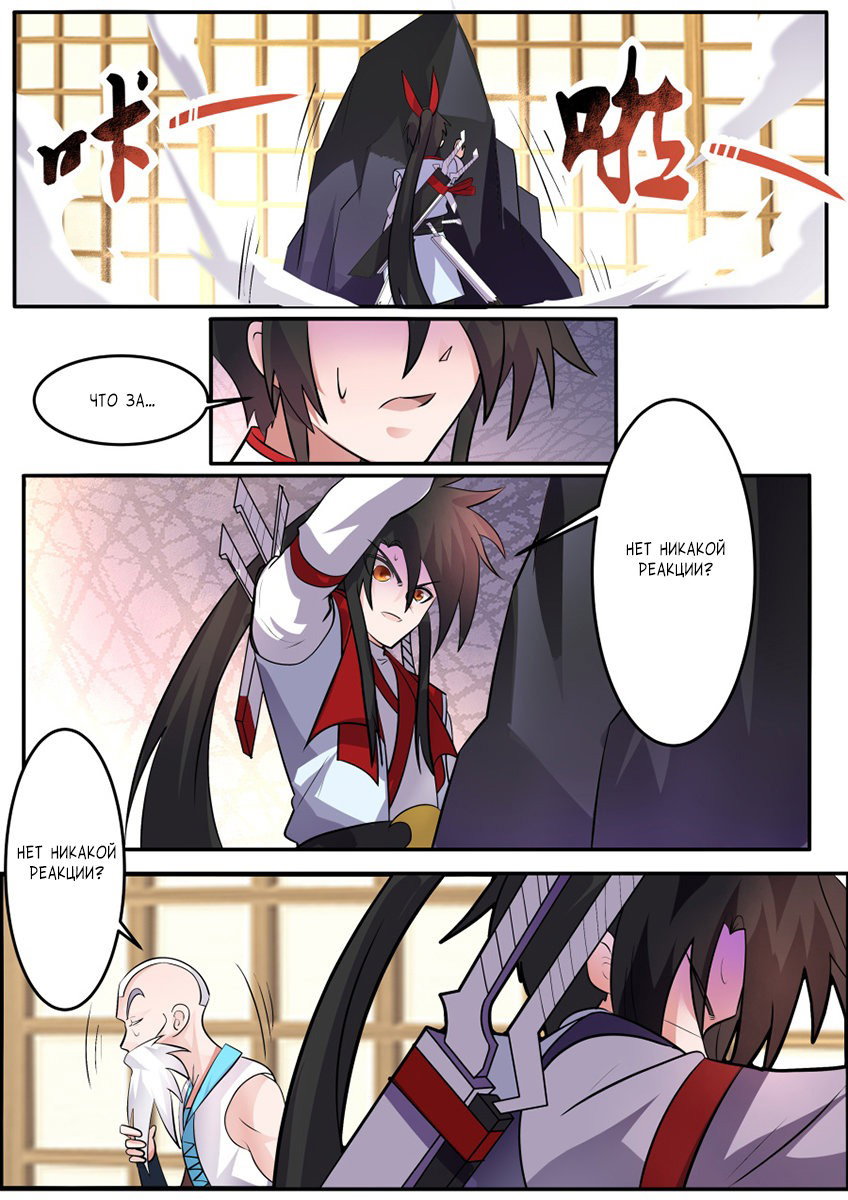 Манга Несравненный боевой дух - Глава 161 Страница 6