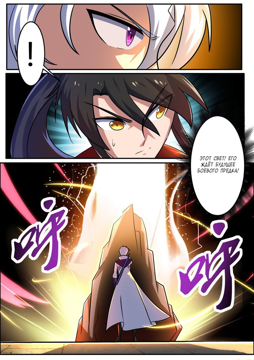 Манга Несравненный боевой дух - Глава 159 Страница 11