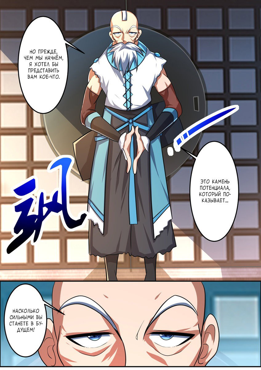 Манга Несравненный боевой дух - Глава 158 Страница 7