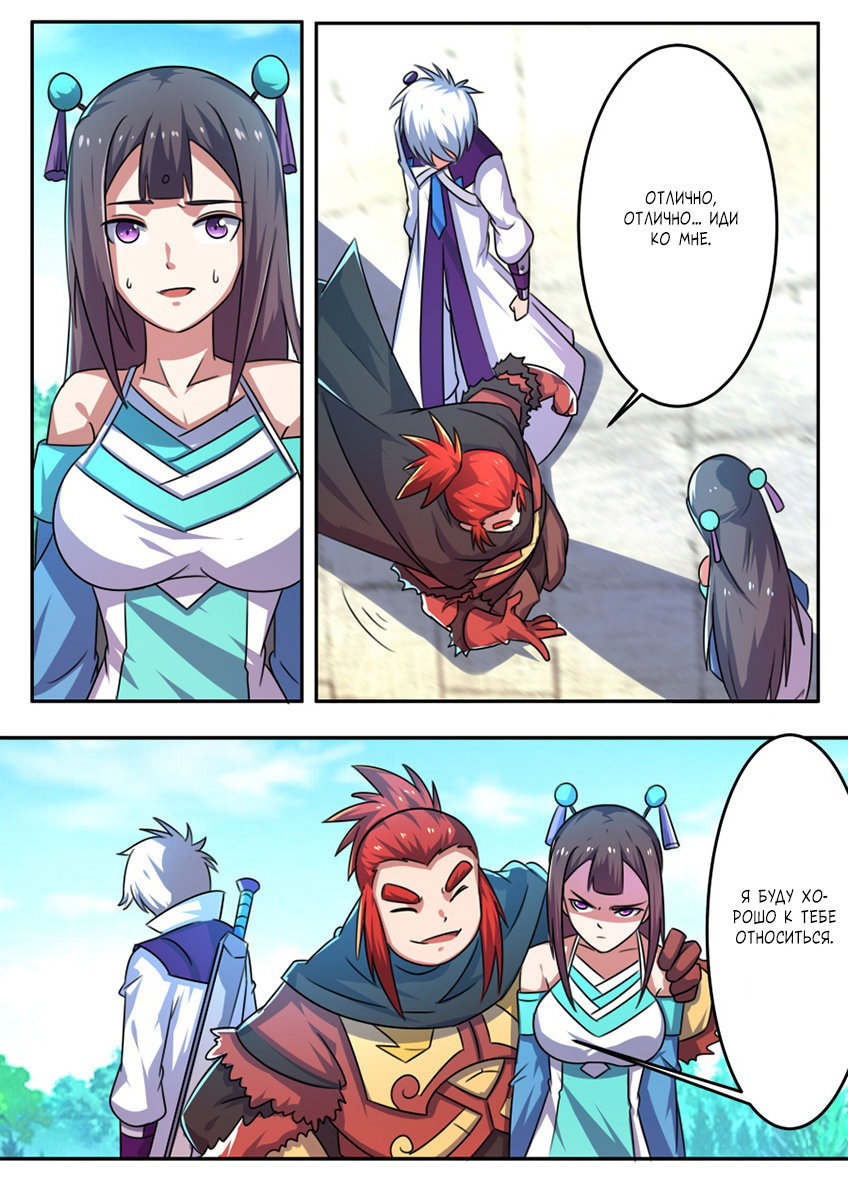 Манга Несравненный боевой дух - Глава 154 Страница 5