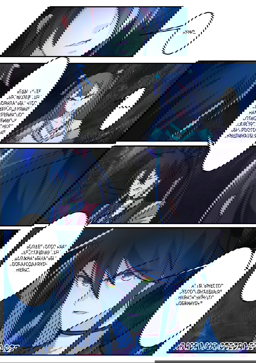 Манга Несравненный боевой дух - Глава 149 Страница 2