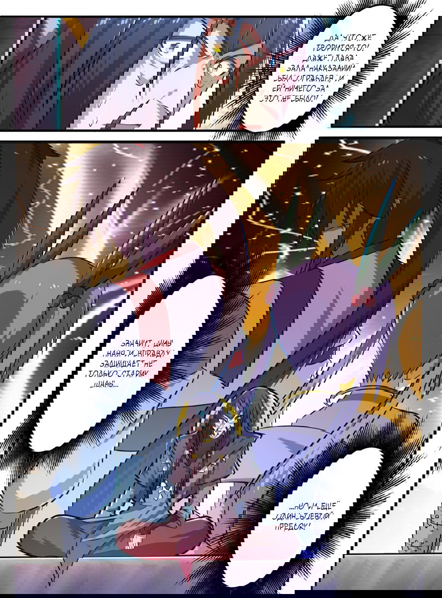 Манга Несравненный боевой дух - Глава 144 Страница 10