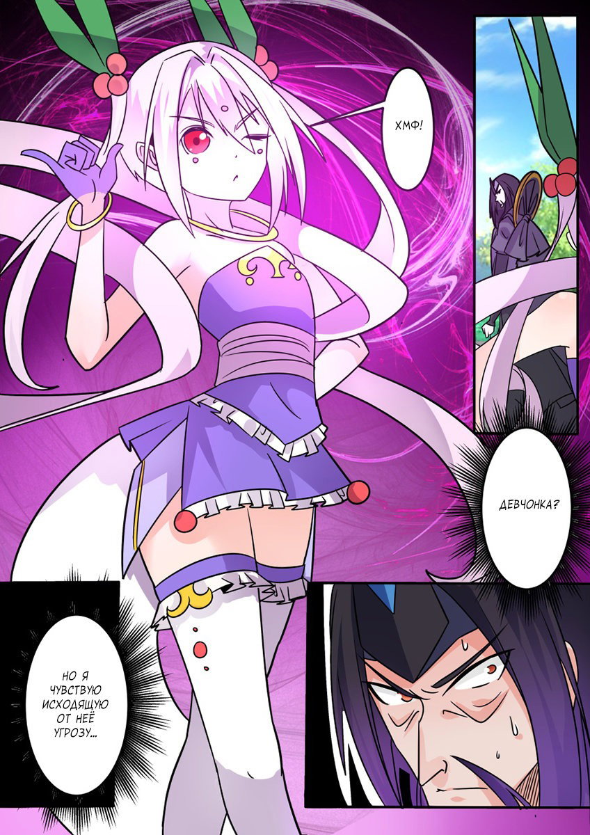 Манга Несравненный боевой дух - Глава 143 Страница 4