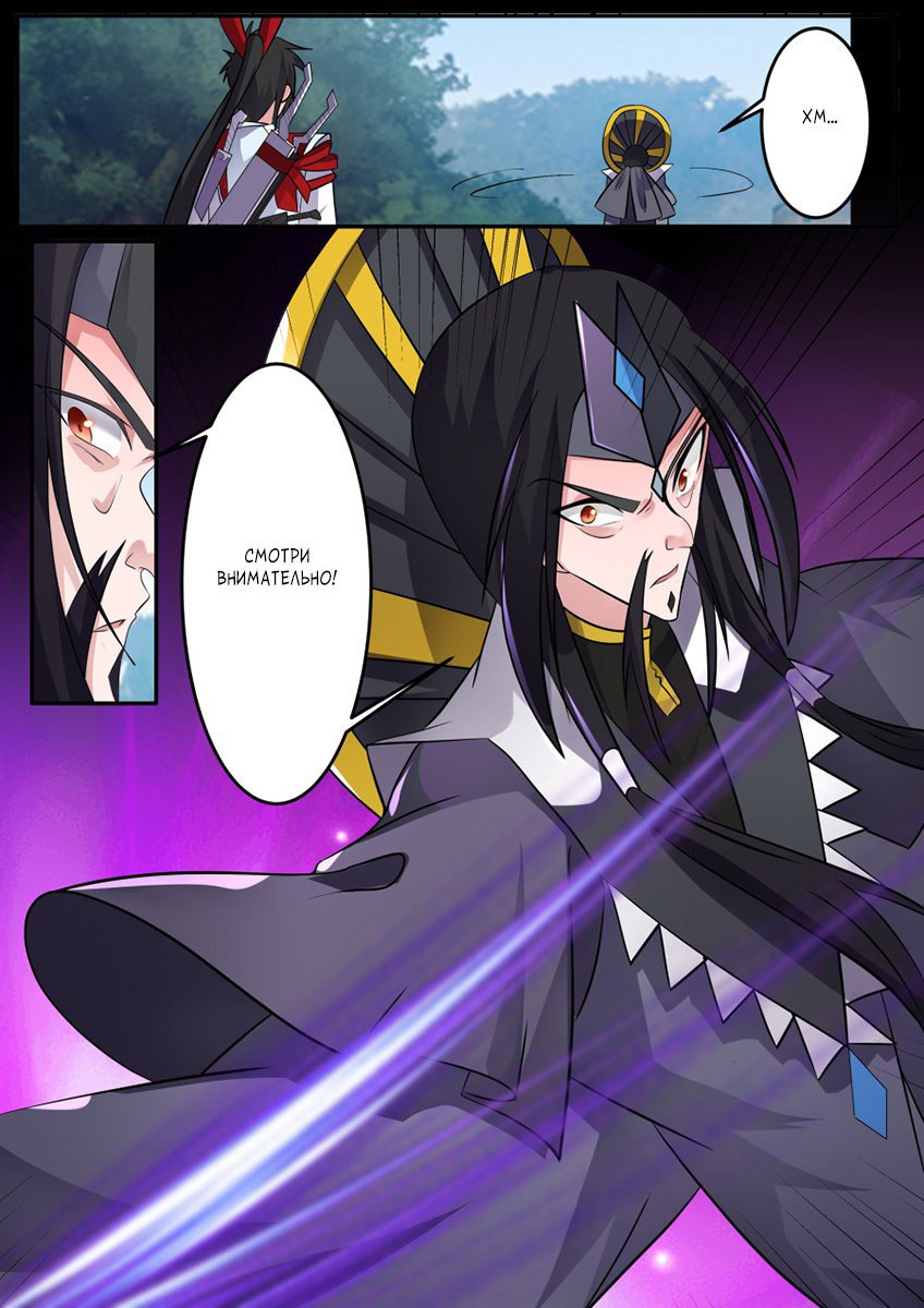 Манга Несравненный боевой дух - Глава 142 Страница 7