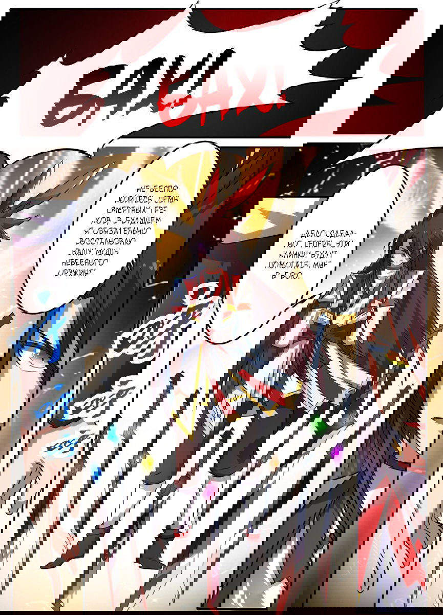 Манга Несравненный боевой дух - Глава 140 Страница 11