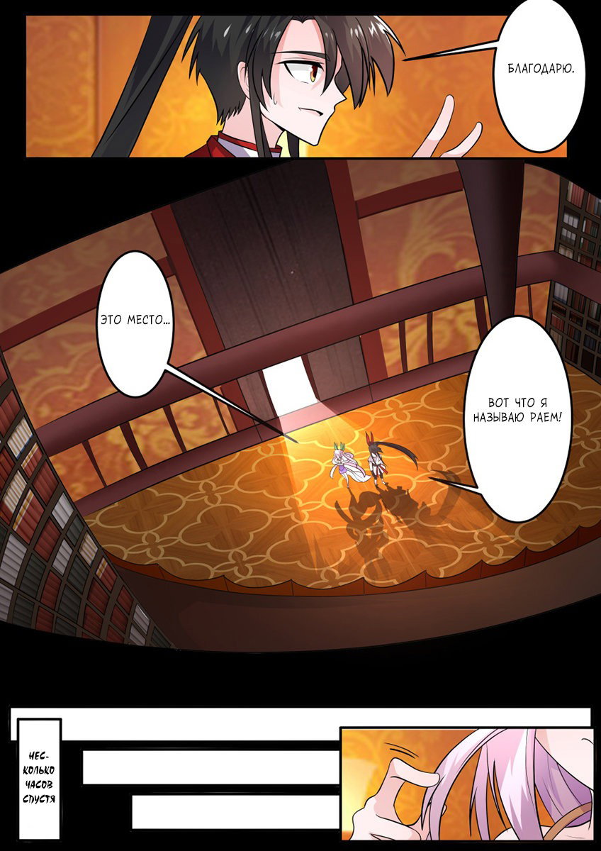 Манга Несравненный боевой дух - Глава 139 Страница 9