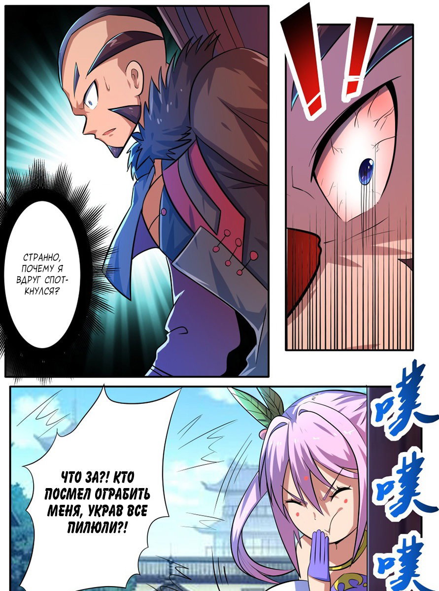 Манга Несравненный боевой дух - Глава 139 Страница 13