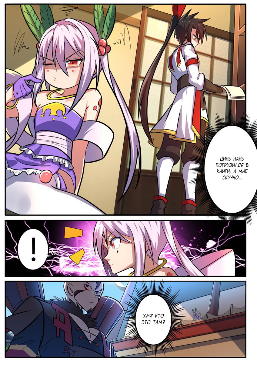 Манга Несравненный боевой дух - Глава 139 Страница 10