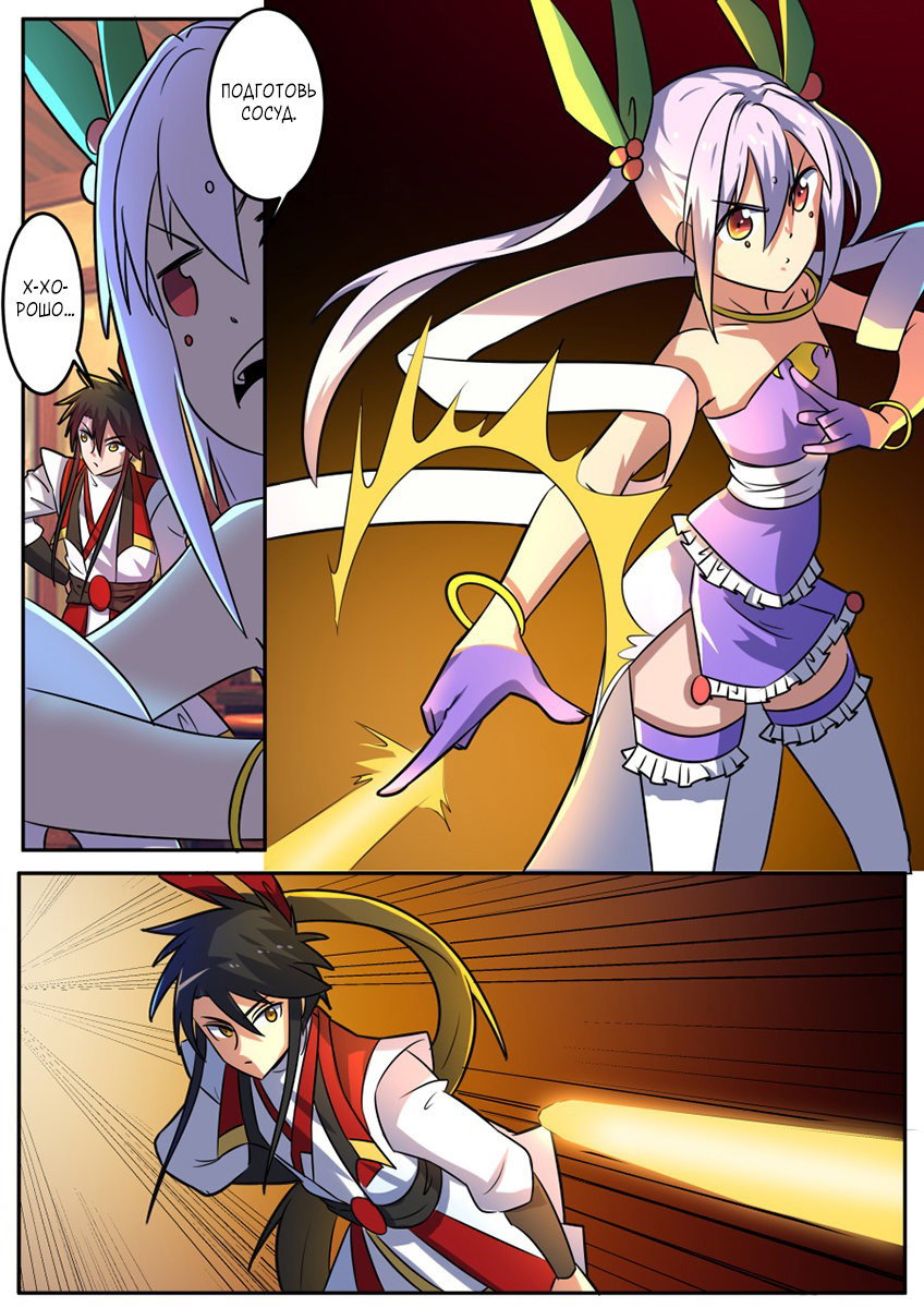 Манга Несравненный боевой дух - Глава 137 Страница 6