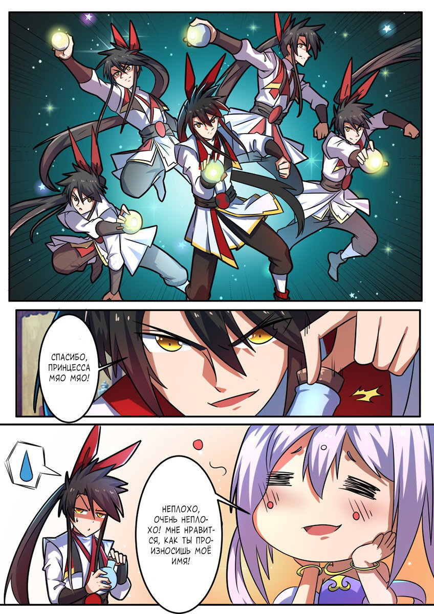 Манга Несравненный боевой дух - Глава 137 Страница 8