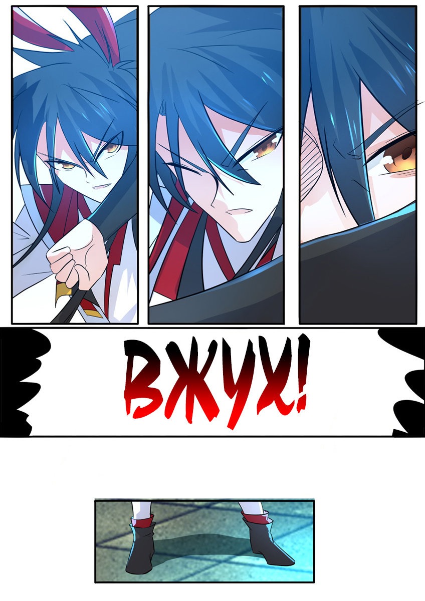 Манга Несравненный боевой дух - Глава 135 Страница 5