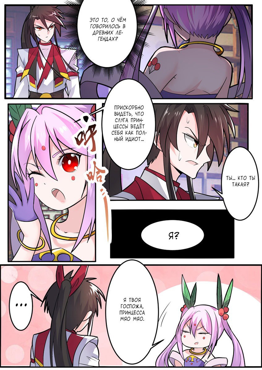 Манга Несравненный боевой дух - Глава 135 Страница 10