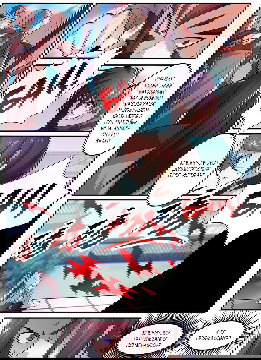 Манга Несравненный боевой дух - Глава 132 Страница 11