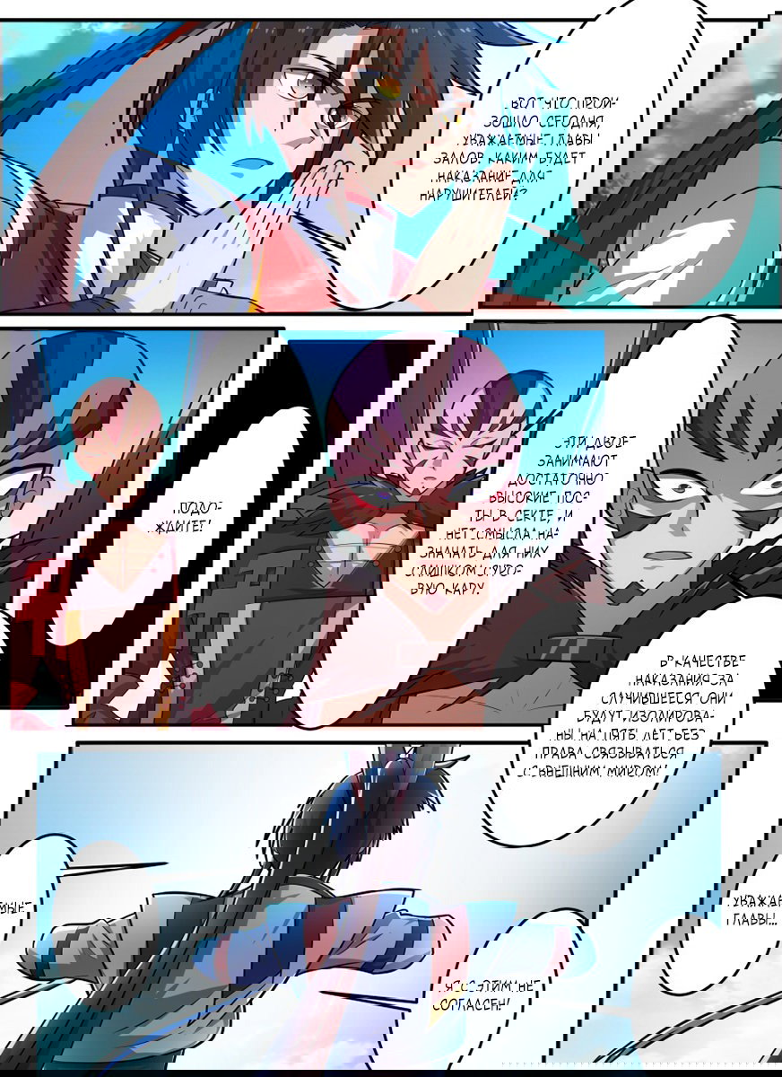 Манга Несравненный боевой дух - Глава 131 Страница 11