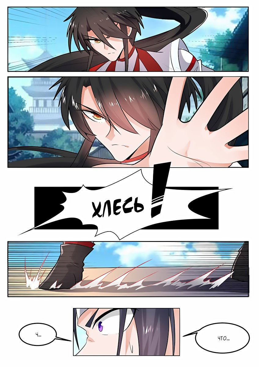 Манга Несравненный боевой дух - Глава 126 Страница 11