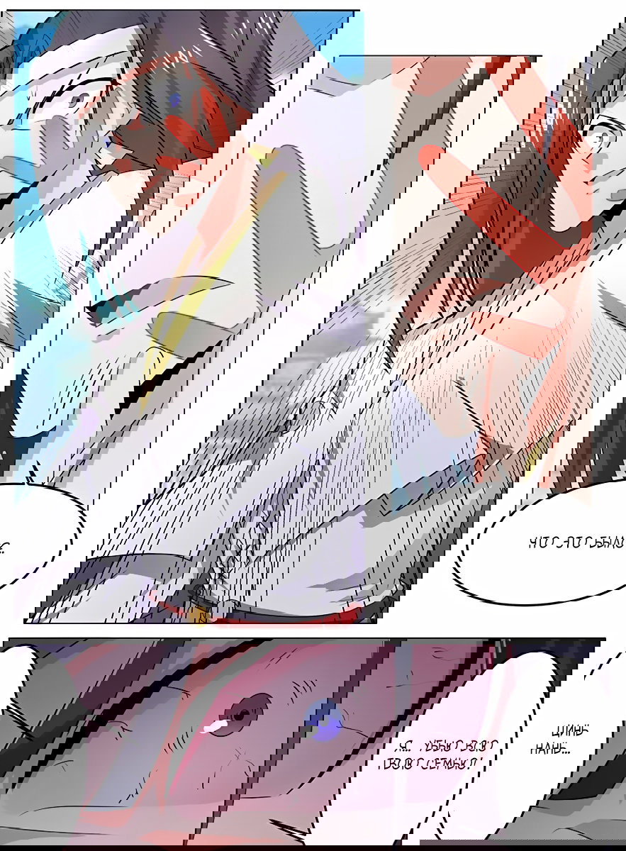 Манга Несравненный боевой дух - Глава 126 Страница 12