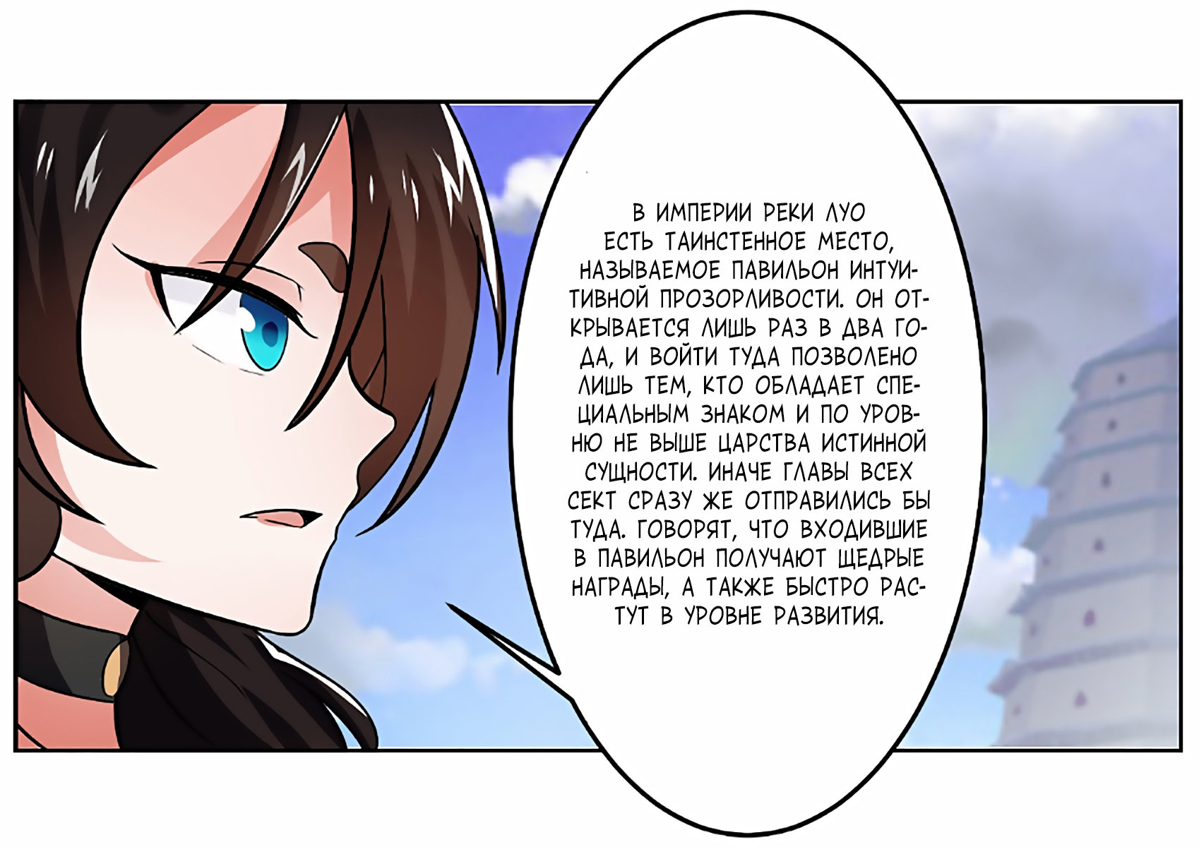 Манга Несравненный боевой дух - Глава 117 Страница 9