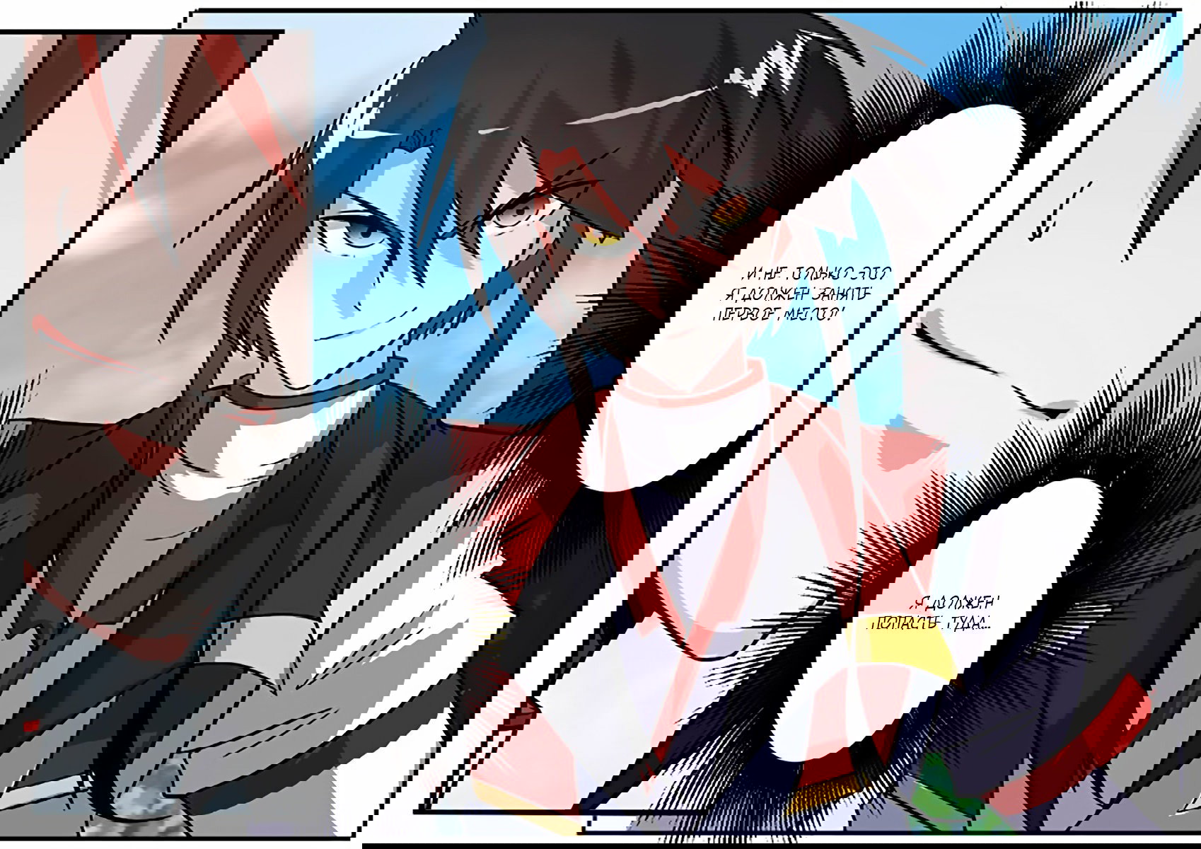 Манга Несравненный боевой дух - Глава 117 Страница 11