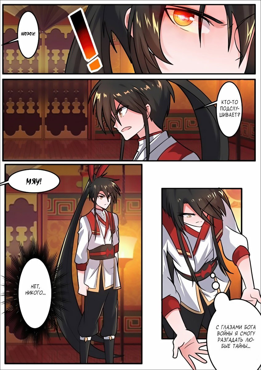 Манга Несравненный боевой дух - Глава 100 Страница 9