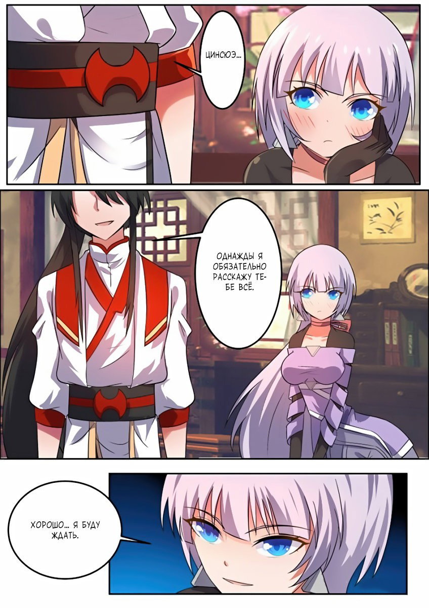 Манга Несравненный боевой дух - Глава 98 Страница 15