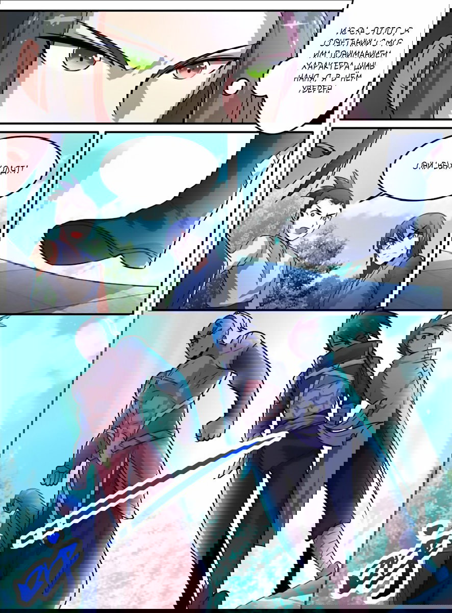 Манга Несравненный боевой дух - Глава 96 Страница 4