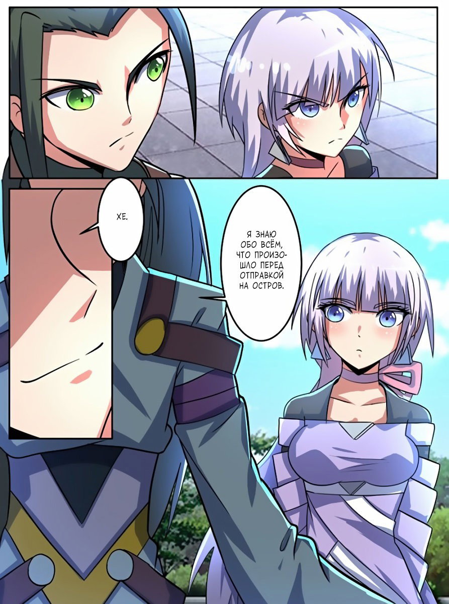 Манга Несравненный боевой дух - Глава 94 Страница 12