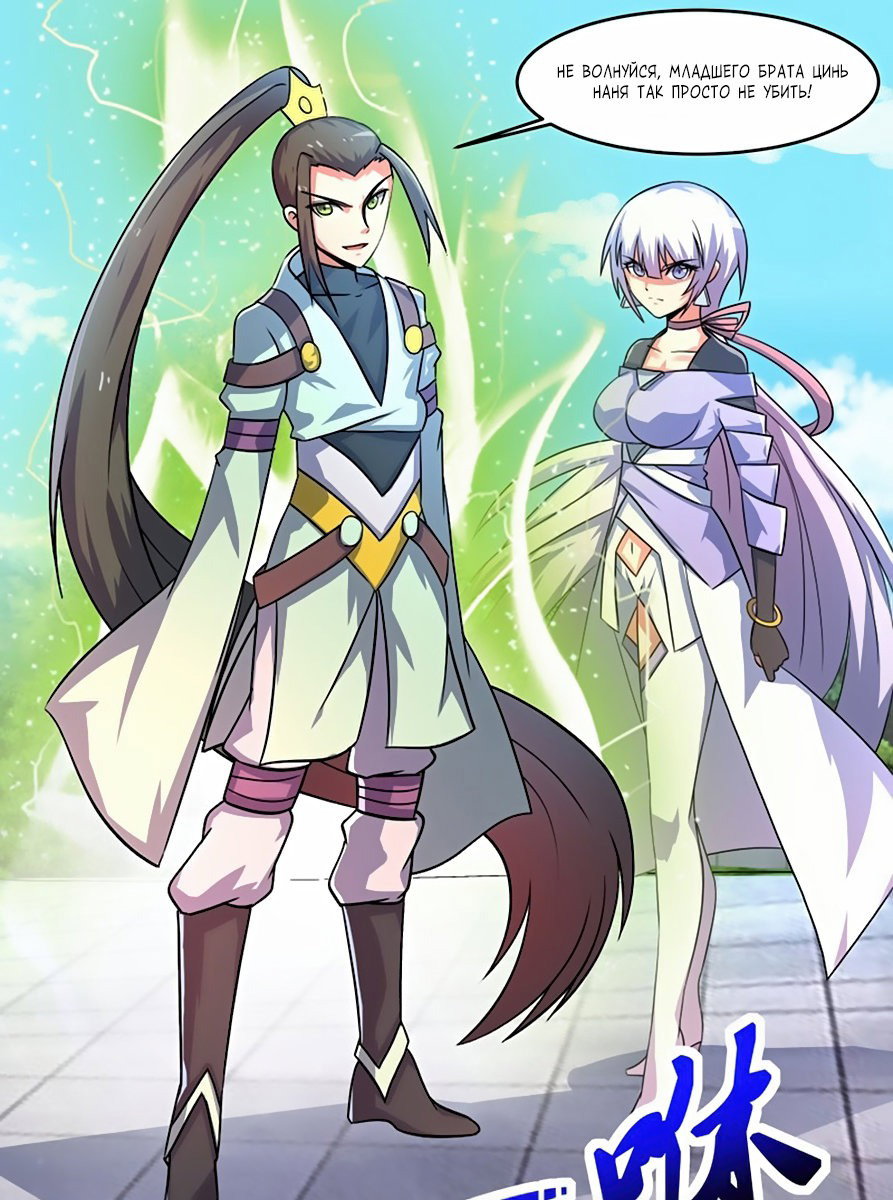 Манга Несравненный боевой дух - Глава 94 Страница 13