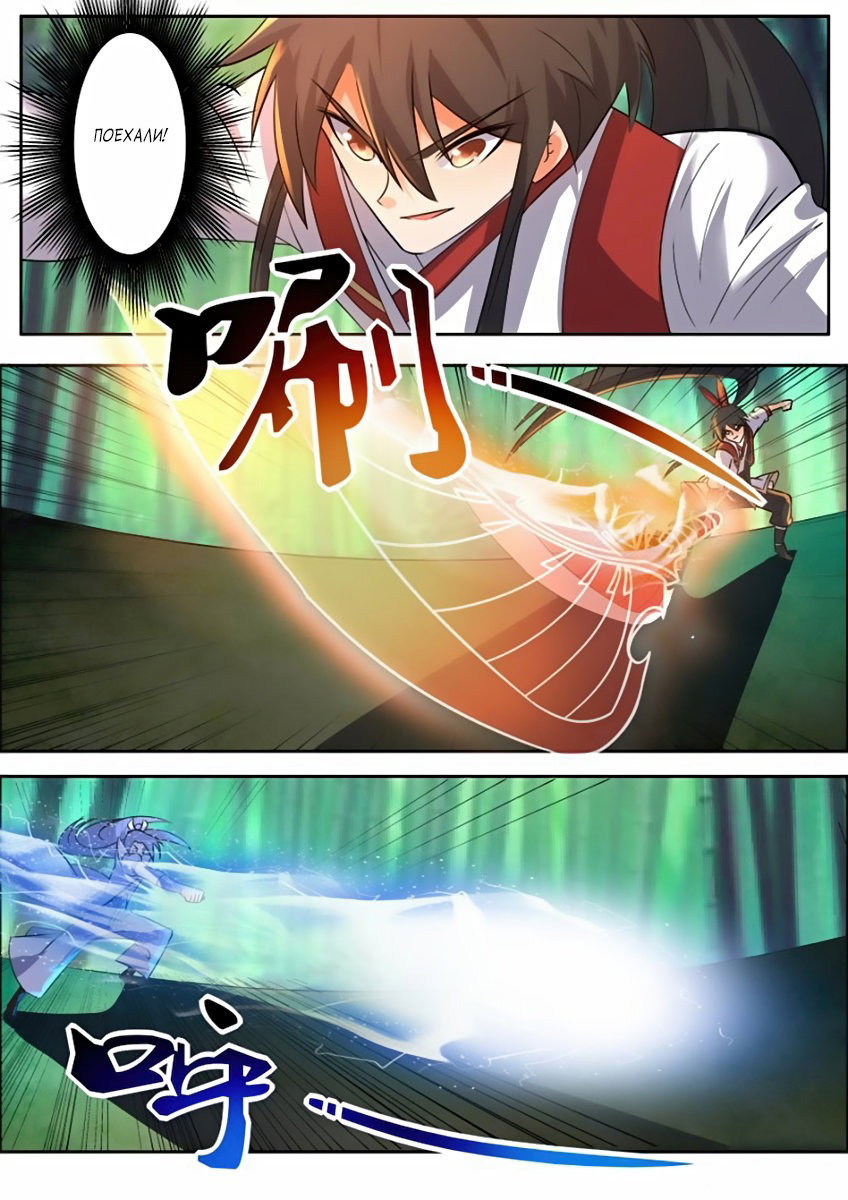 Манга Несравненный боевой дух - Глава 92 Страница 9