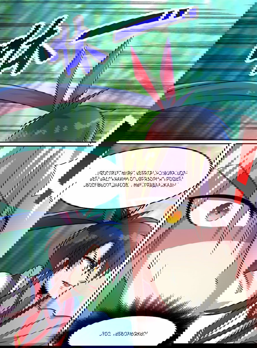 Манга Несравненный боевой дух - Глава 89 Страница 9