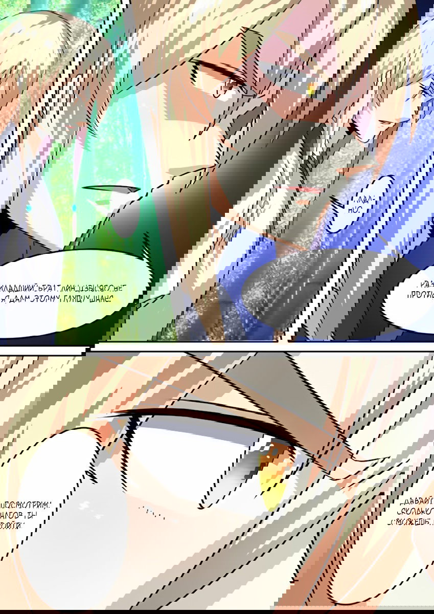 Манга Несравненный боевой дух - Глава 88 Страница 11