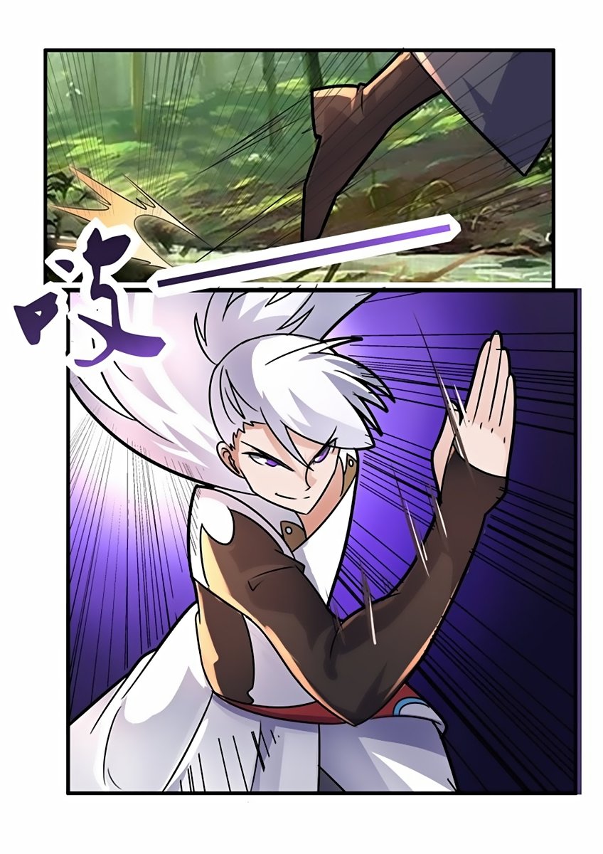 Манга Несравненный боевой дух - Глава 87 Страница 5