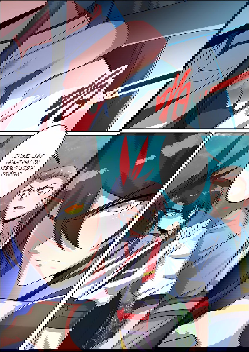 Манга Несравненный боевой дух - Глава 83 Страница 12