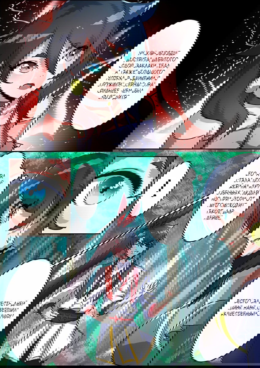 Манга Несравненный боевой дух - Глава 82 Страница 7