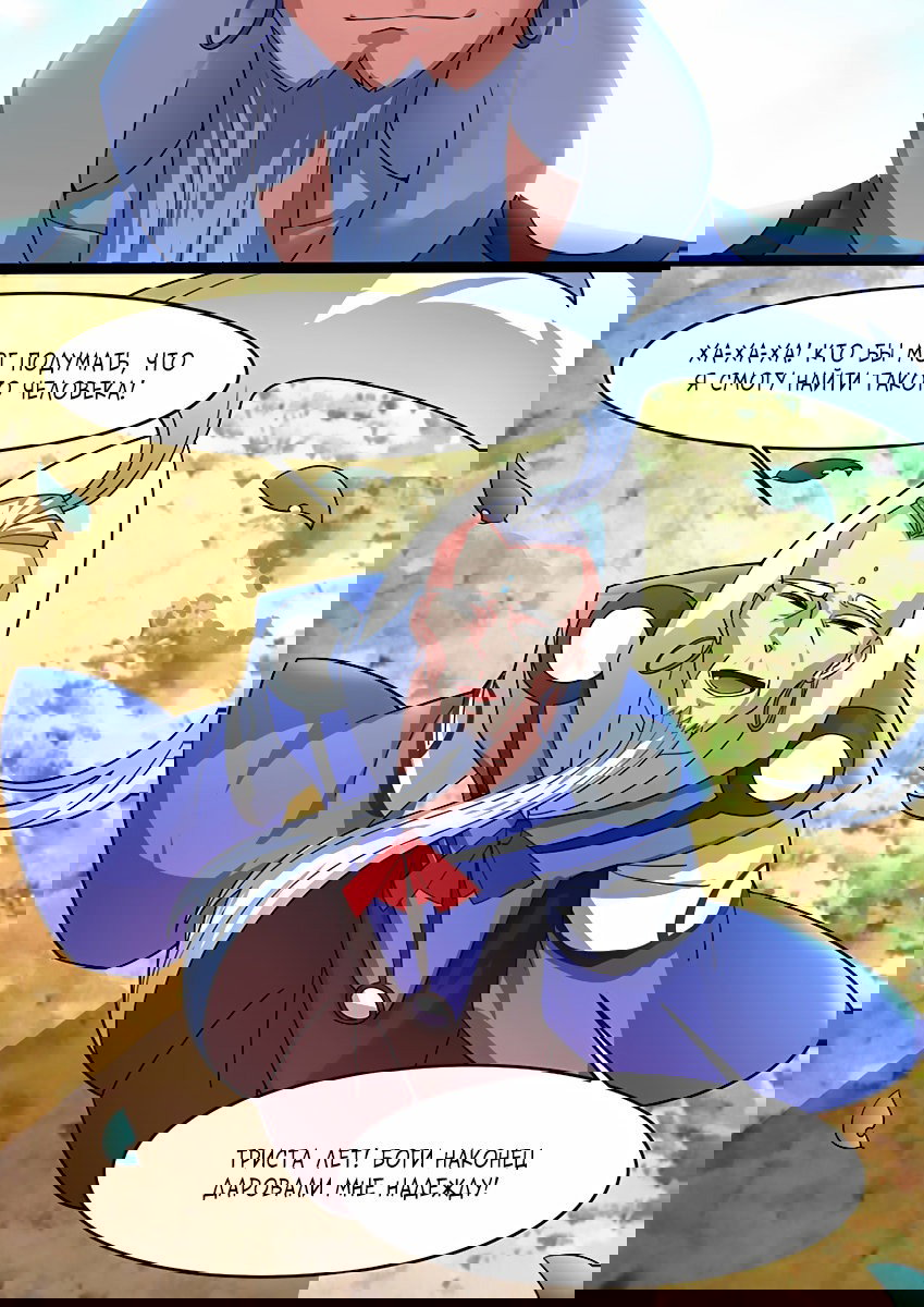 Манга Несравненный боевой дух - Глава 82 Страница 5