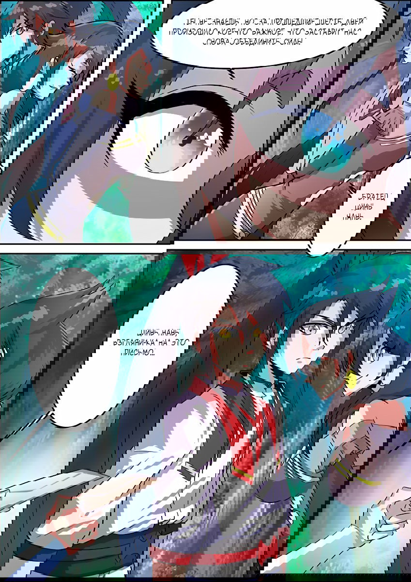 Манга Несравненный боевой дух - Глава 82 Страница 9