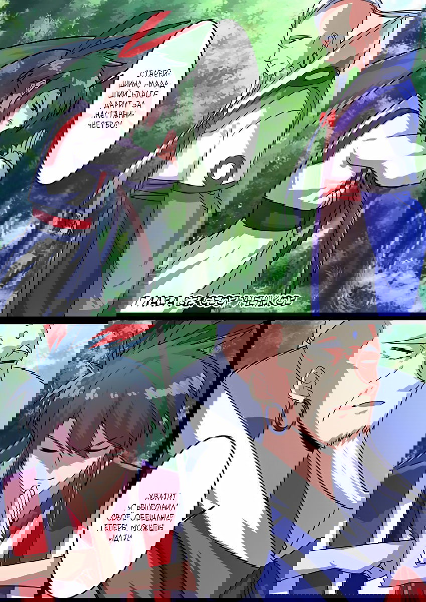 Манга Несравненный боевой дух - Глава 82 Страница 2