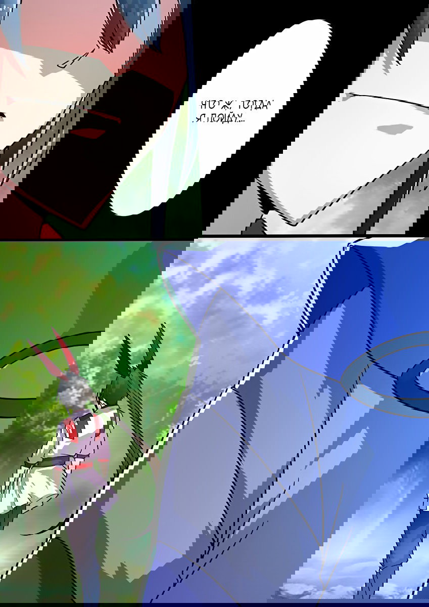 Манга Несравненный боевой дух - Глава 82 Страница 4