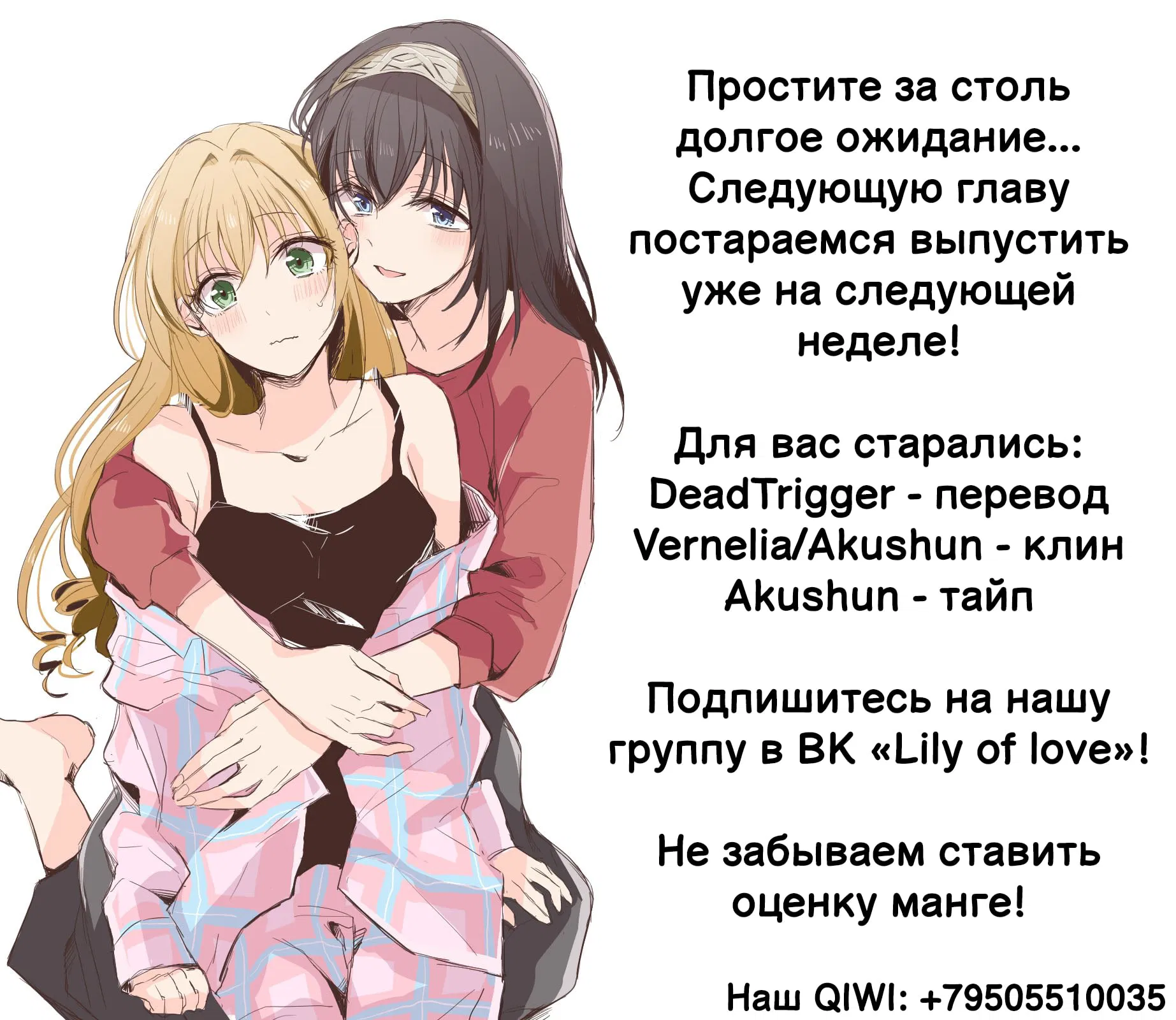 Манга Красотка и отшельница - Глава 4 Страница 1