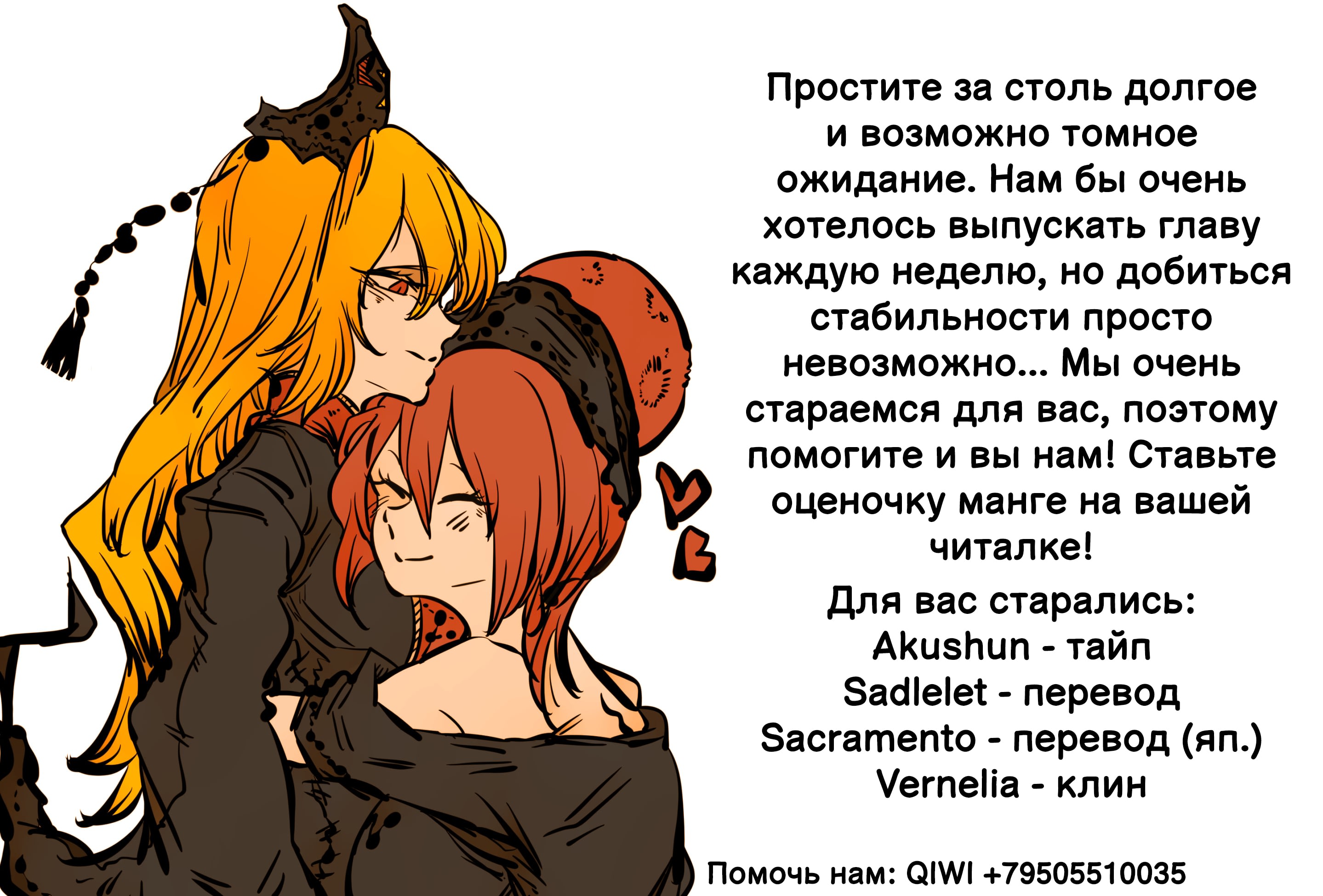 Манга Красотка и отшельница - Глава 2 Страница 1