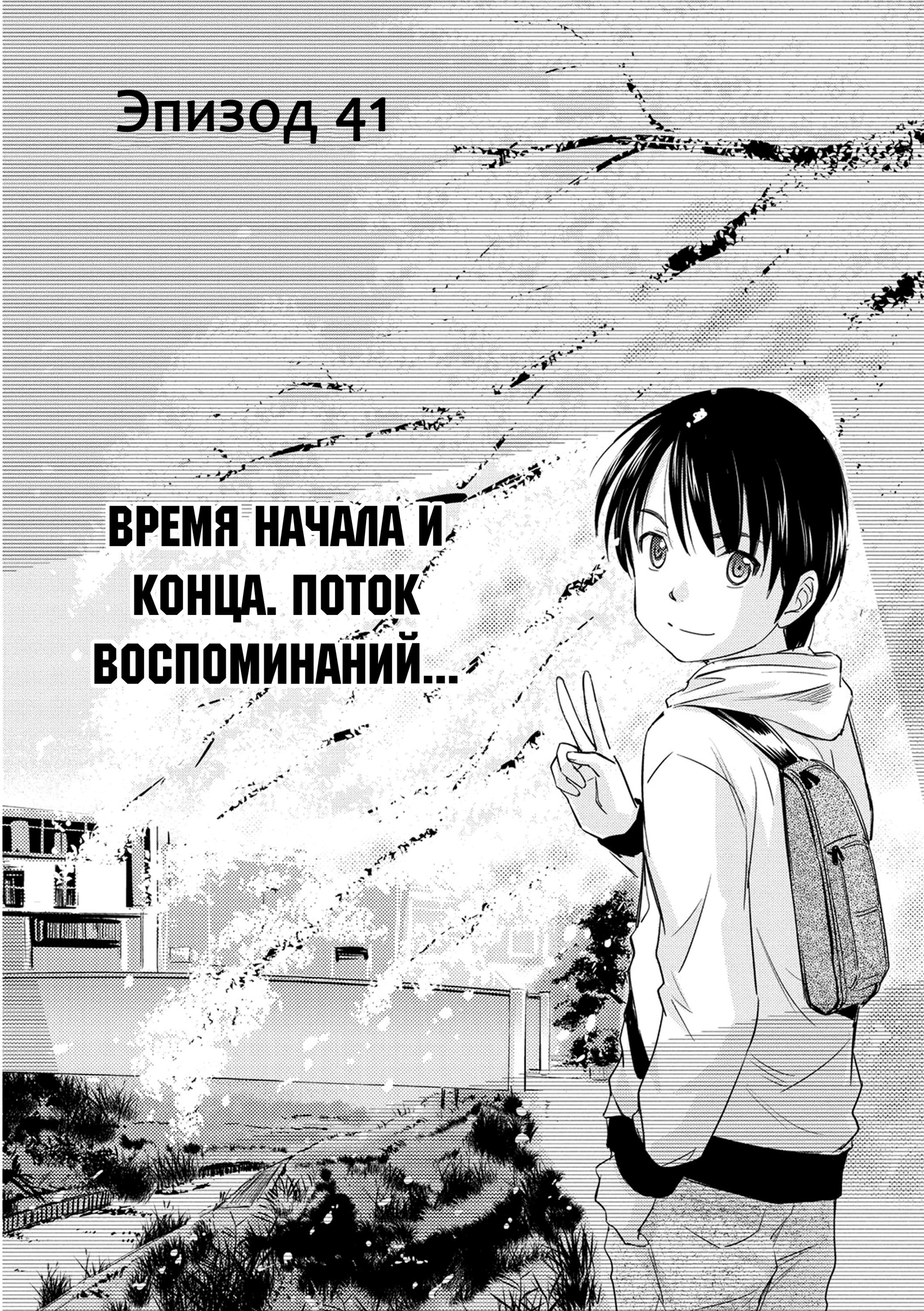 Манга Фальшивая старшая сестра?! - Глава 41 Страница 1