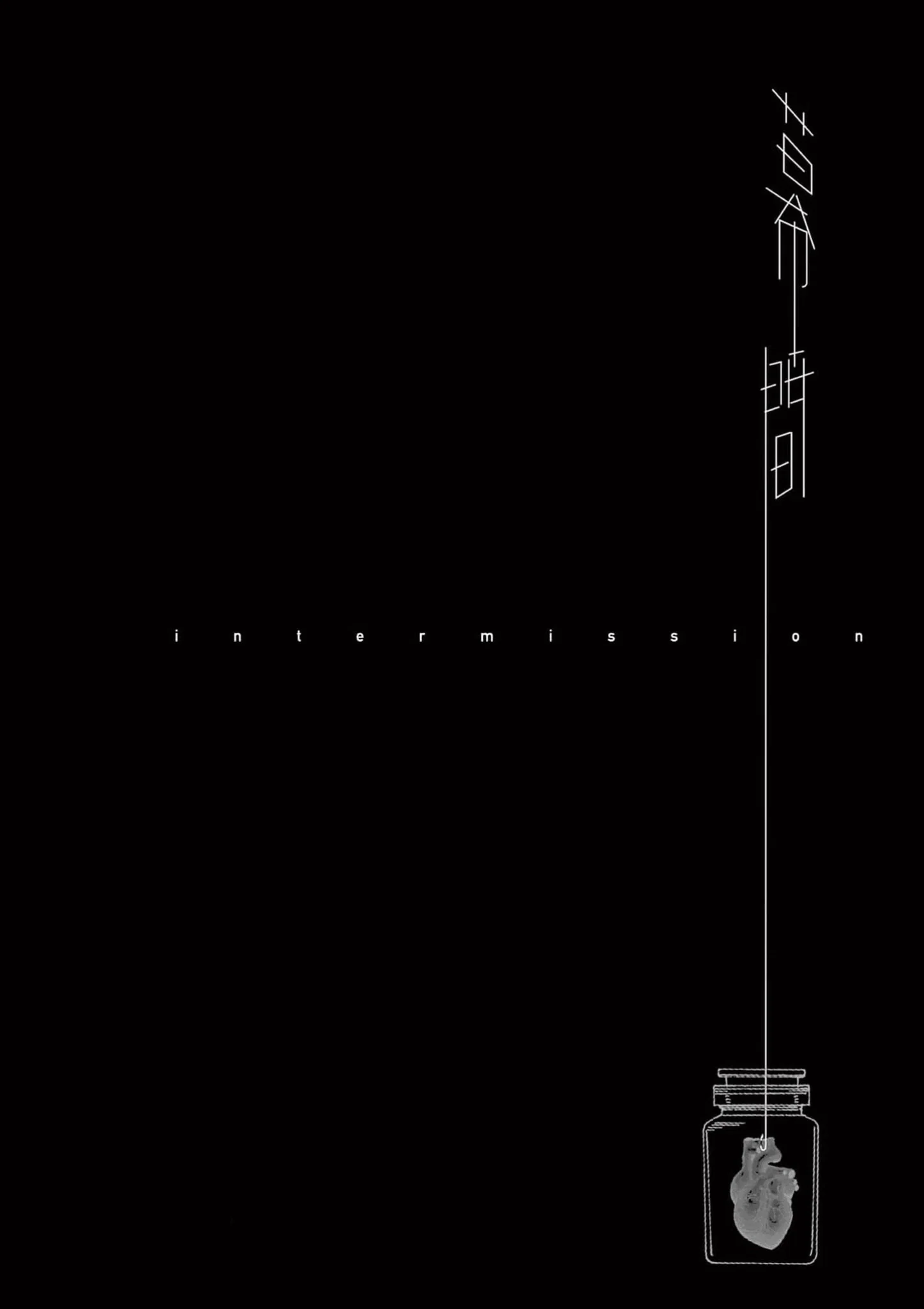 Манга Ночь Дурака - Глава 72 Страница 2