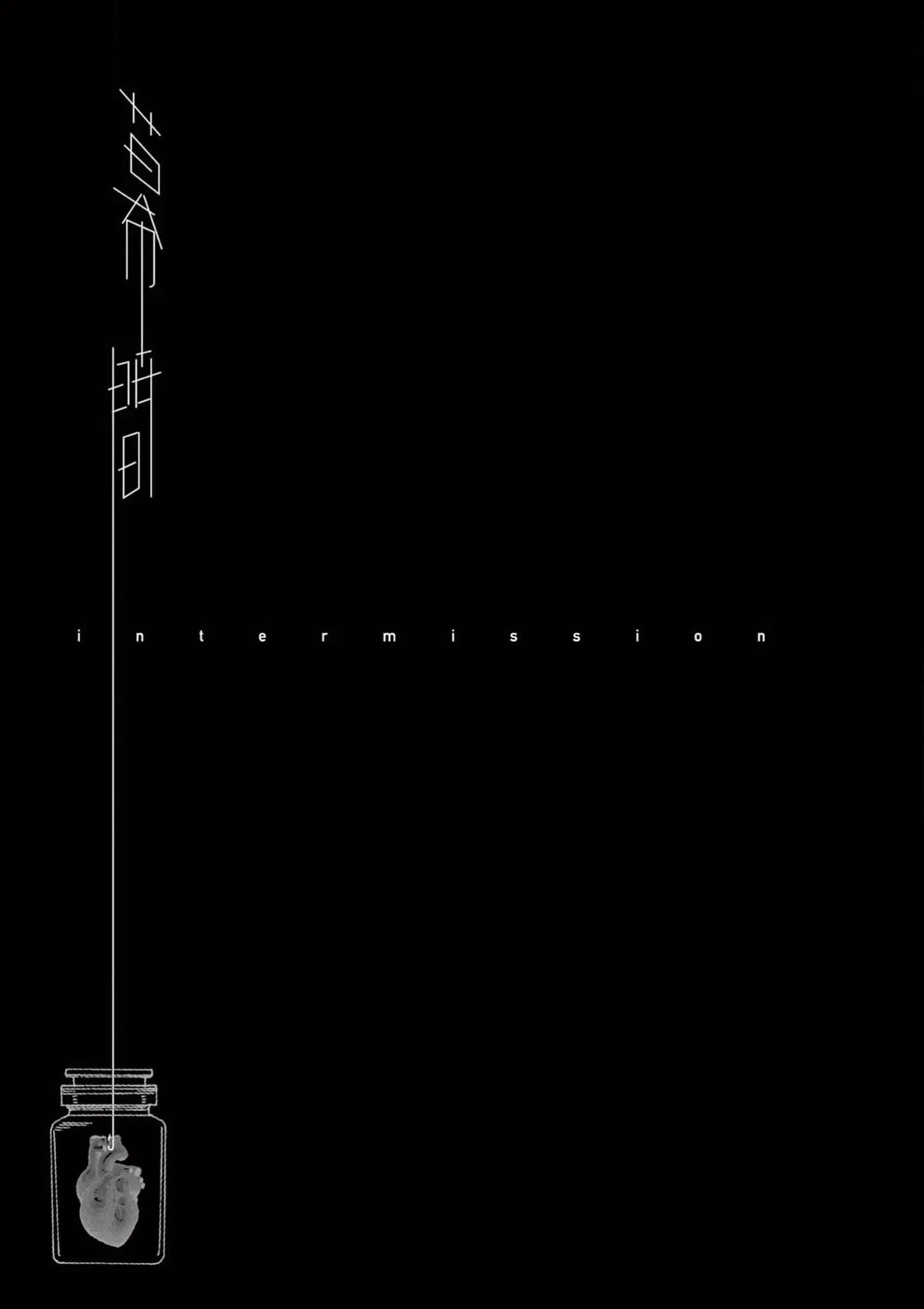 Манга Ночь Дурака - Глава 71 Страница 19