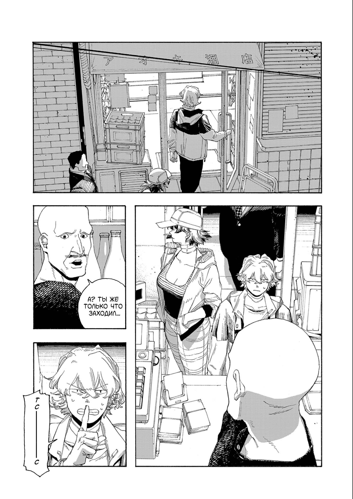 Манга Ночь Дурака - Глава 71 Страница 1