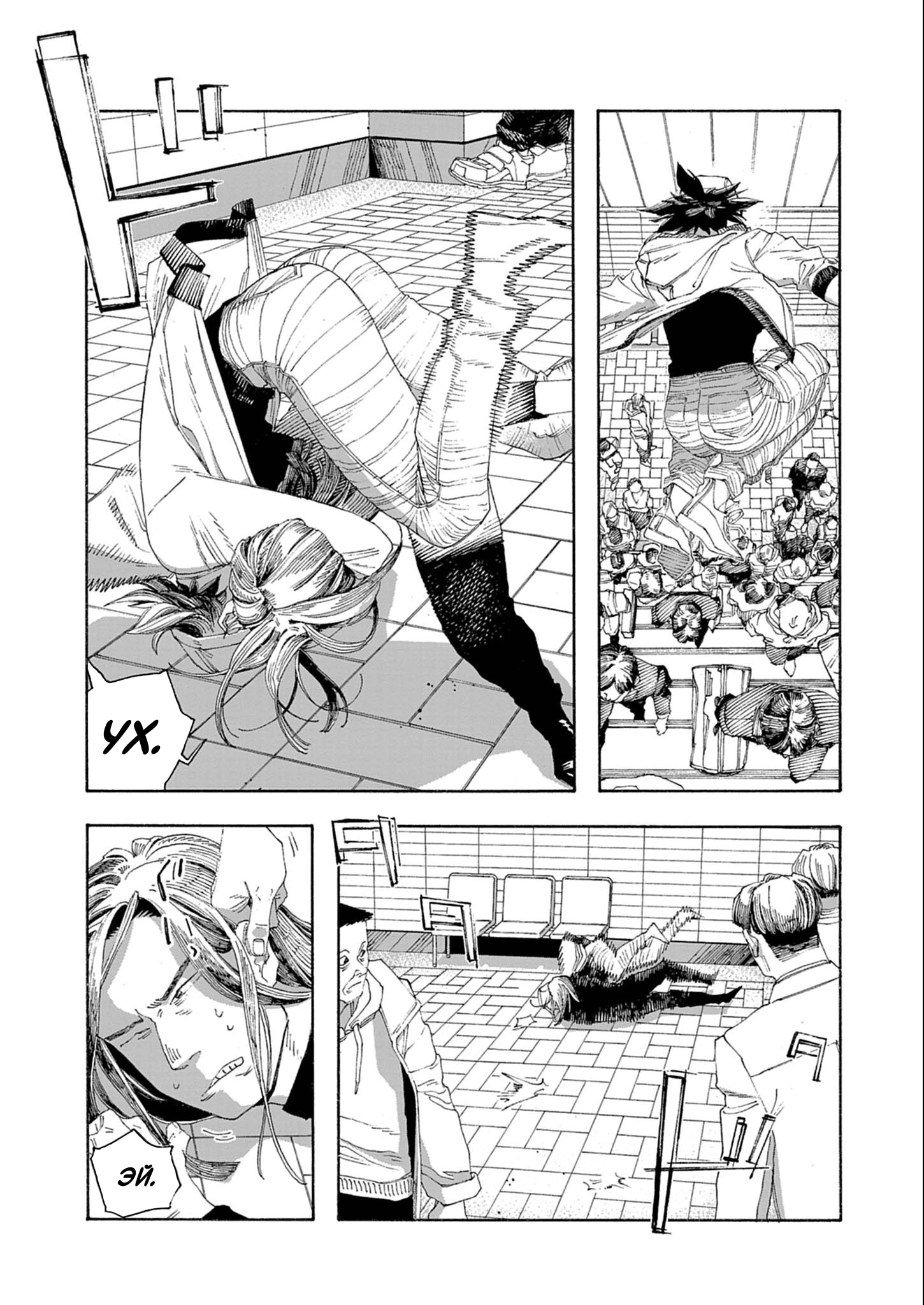 Манга Ночь Дурака - Глава 71 Страница 15