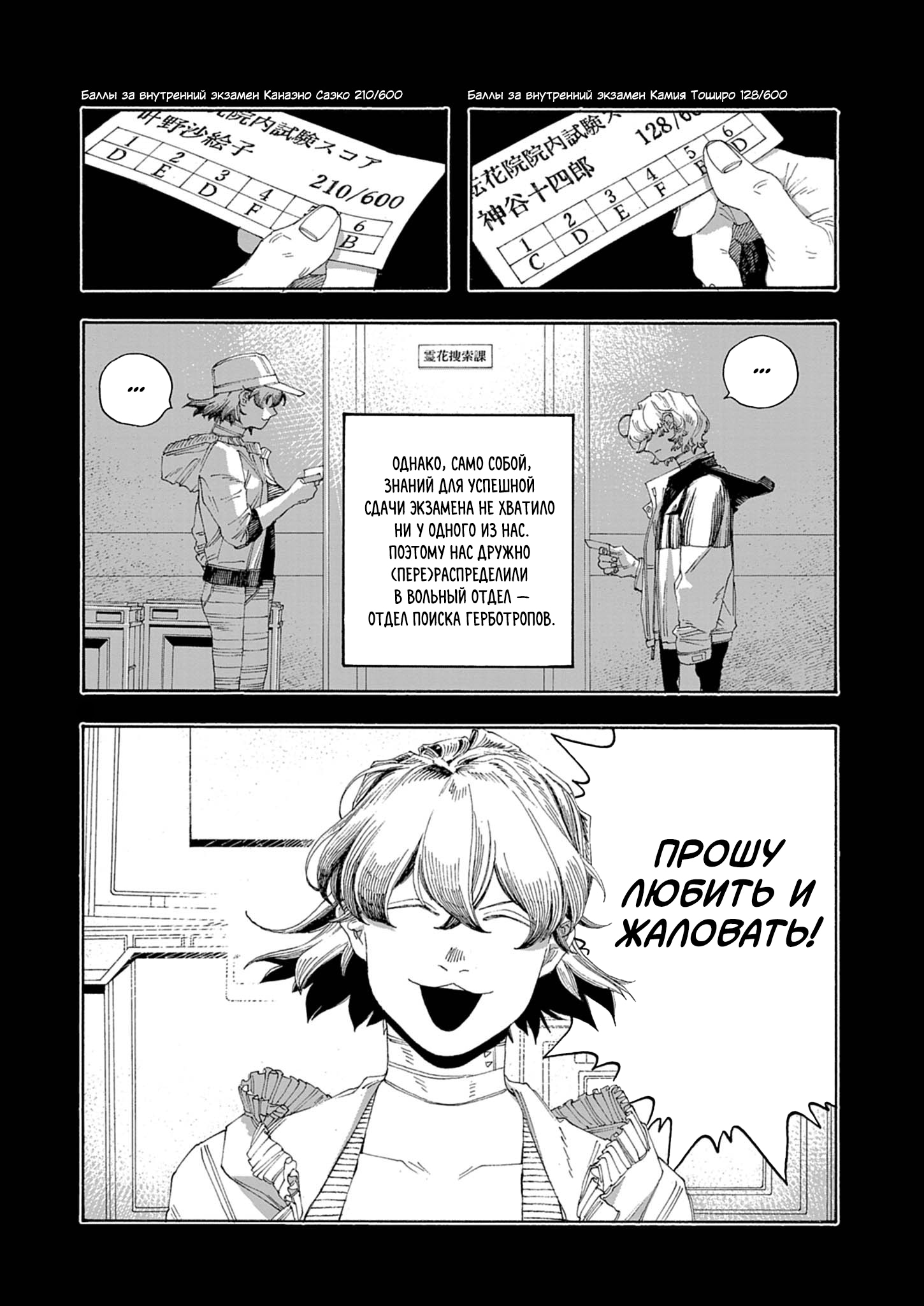 Манга Ночь Дурака - Глава 70 Страница 3