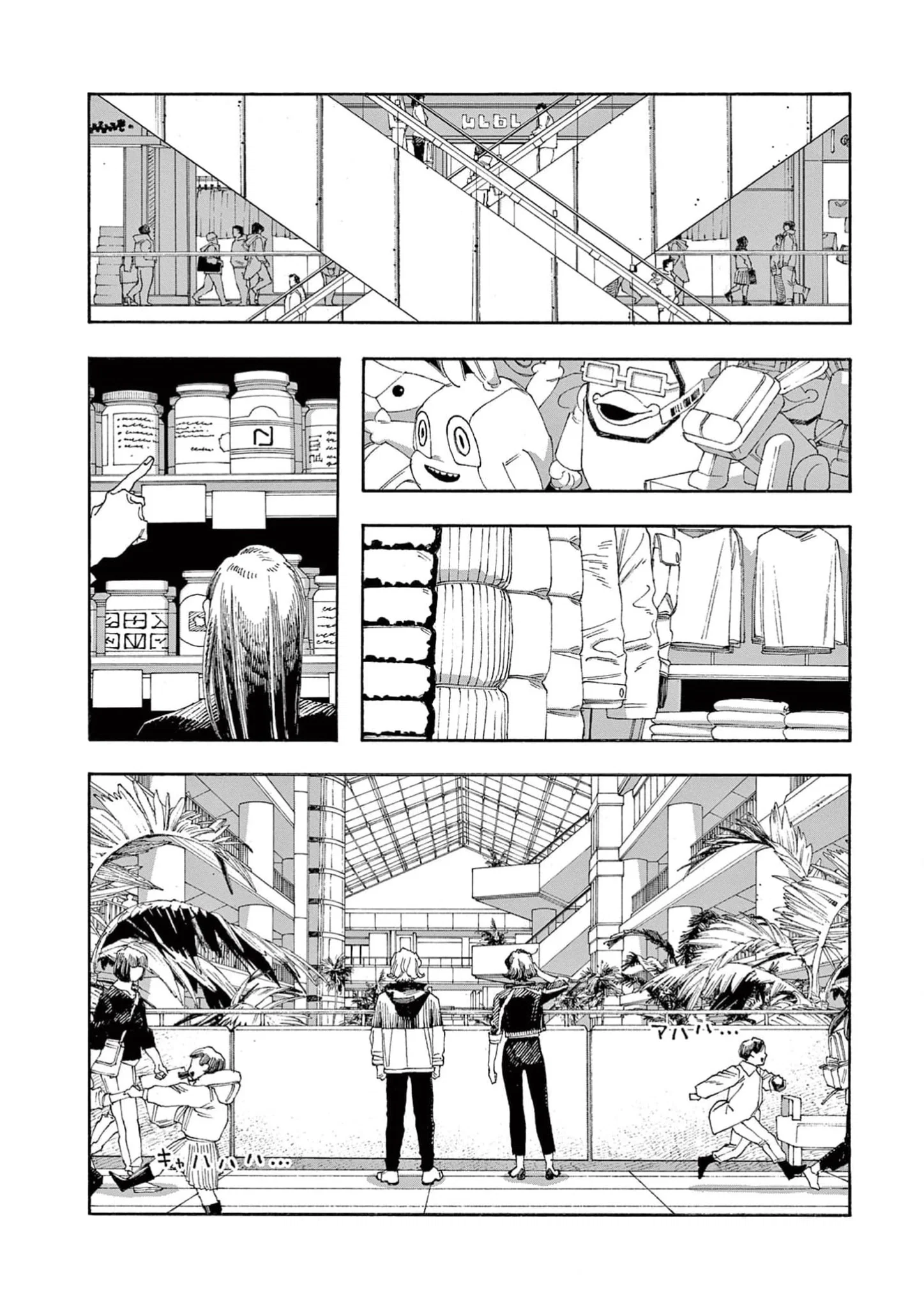 Манга Ночь Дурака - Глава 69 Страница 2